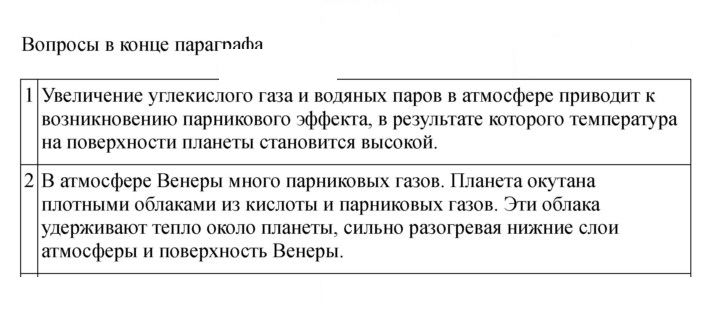 Скан решения номера 377