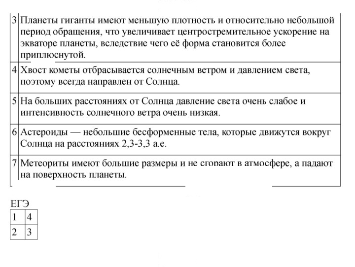Скан решения номера 378