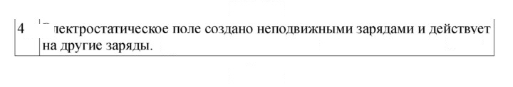 Скан решения номера 38