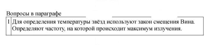 Скан решения номера 385