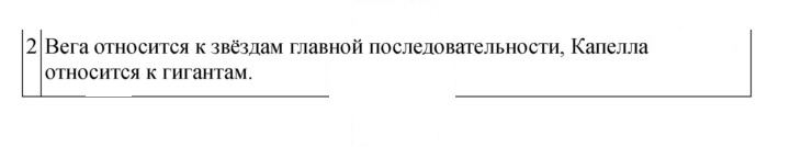 Скан решения номера 386