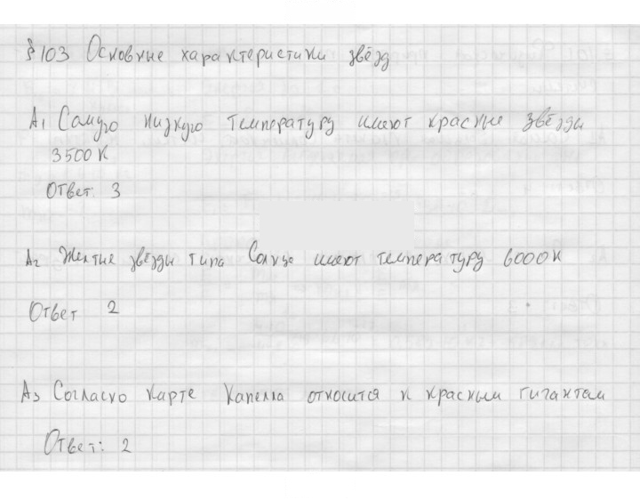 Скан решения номера 387