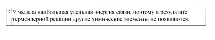 Скан решения номера 389