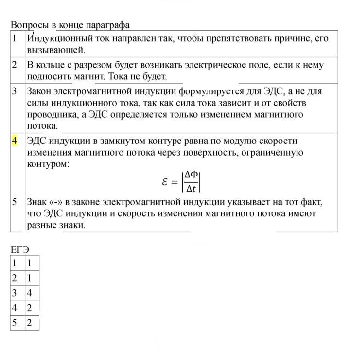 Скан решения номера 39