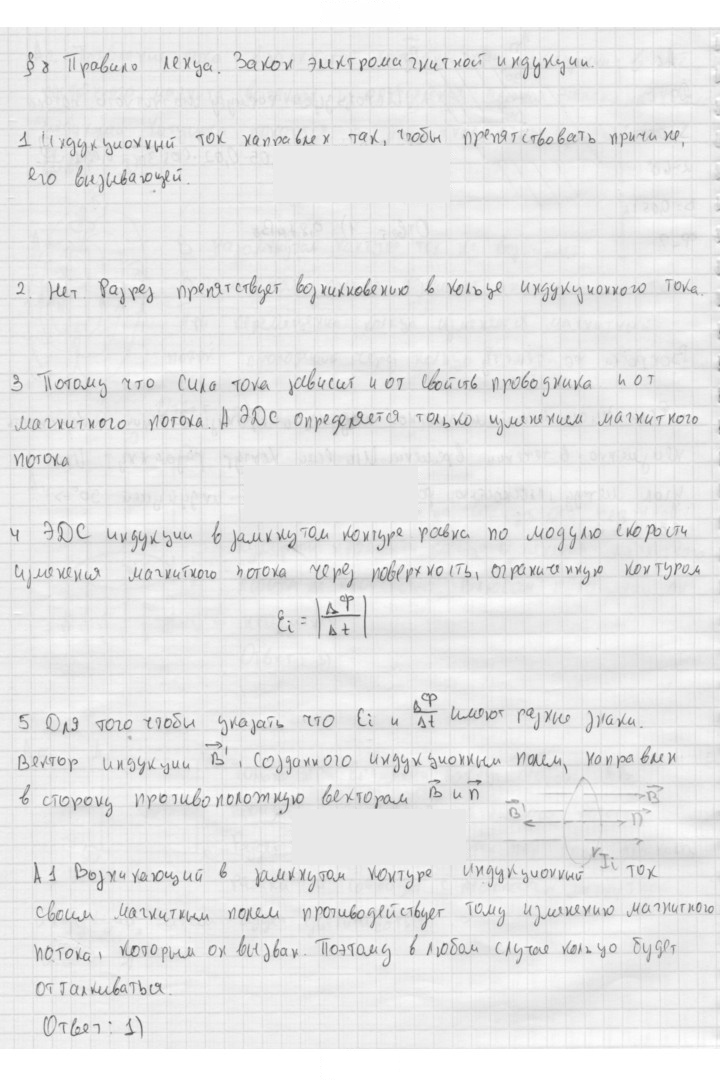 Скан решения номера 39