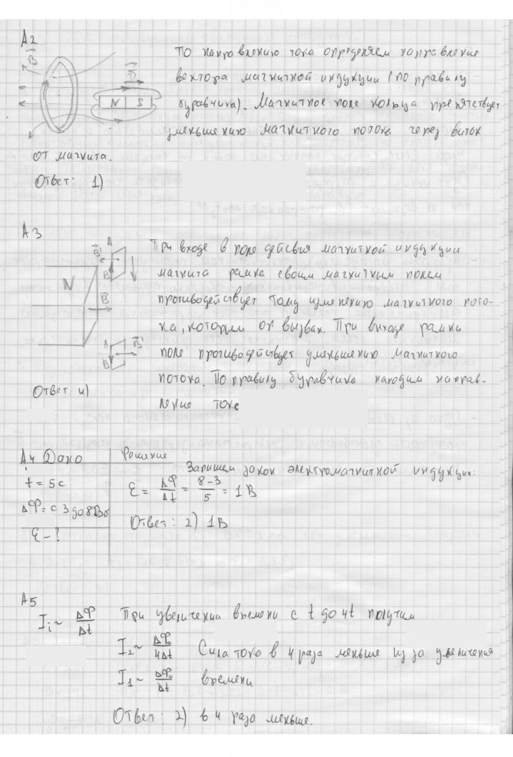 Скан решения номера 39