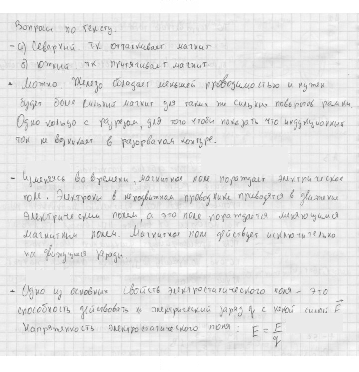 Скан решения номера 39