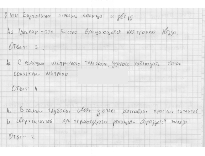 Скан решения номера 391