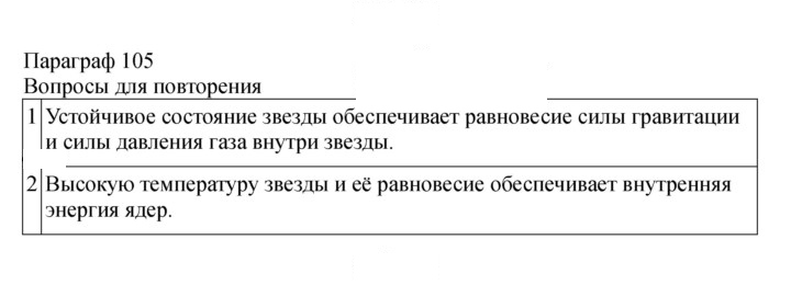 Скан решения номера 392