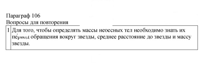 Скан решения номера 394