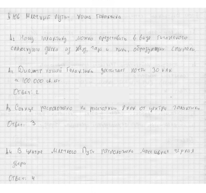 Скан решения номера 396