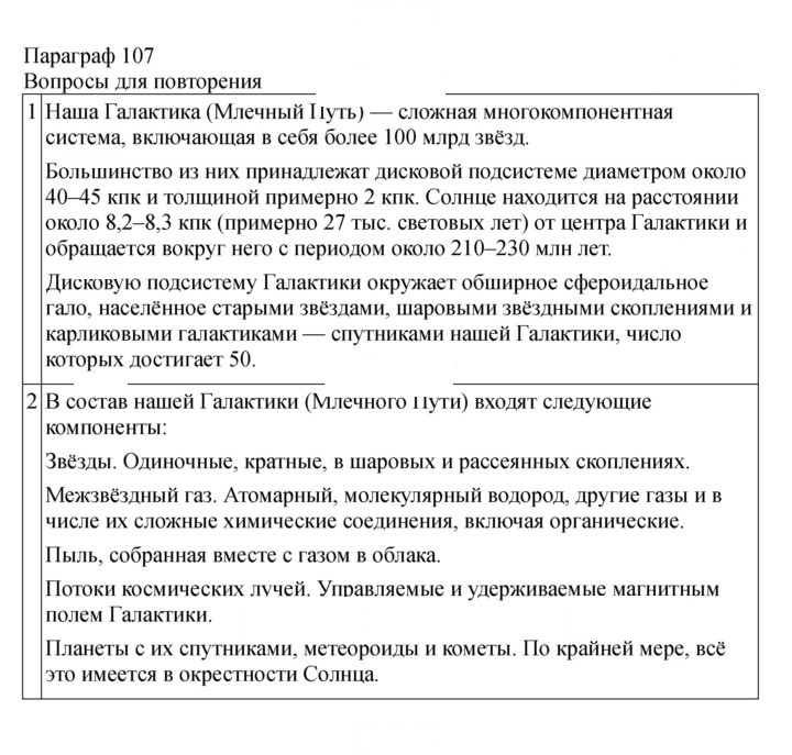 Скан решения номера 397