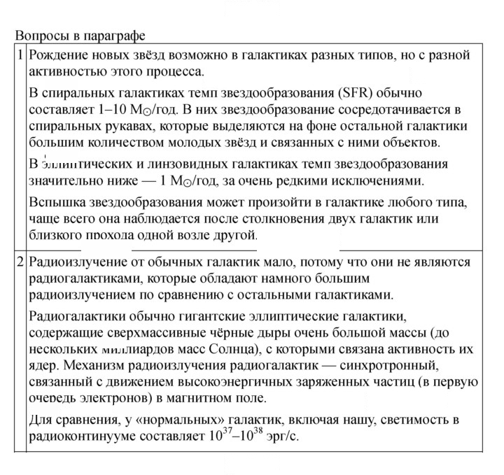 Скан решения номера 398