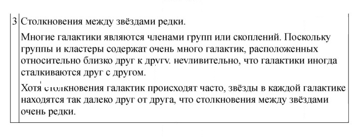 Скан решения номера 399