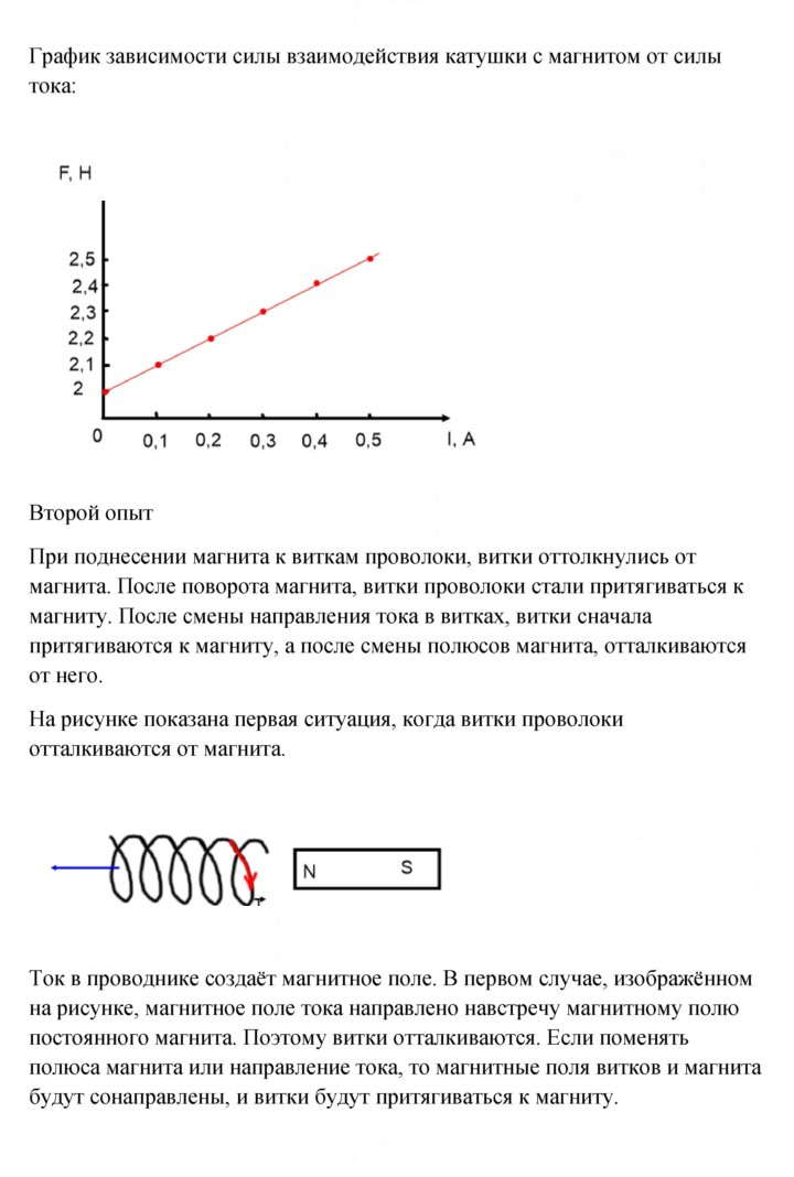 Скан решения номера 413