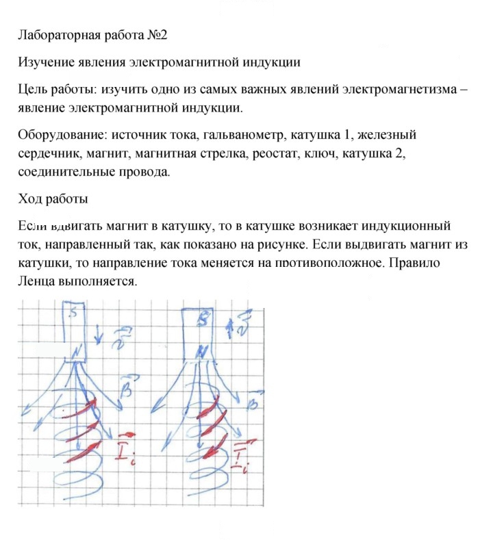 Скан решения номера 414