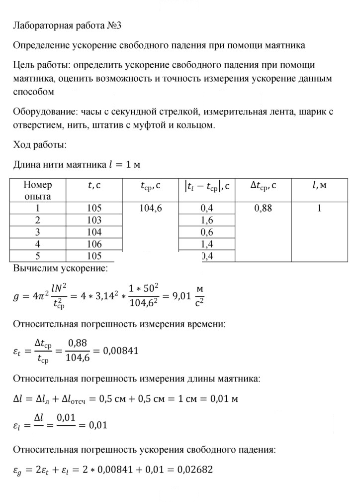 Скан решения номера 415