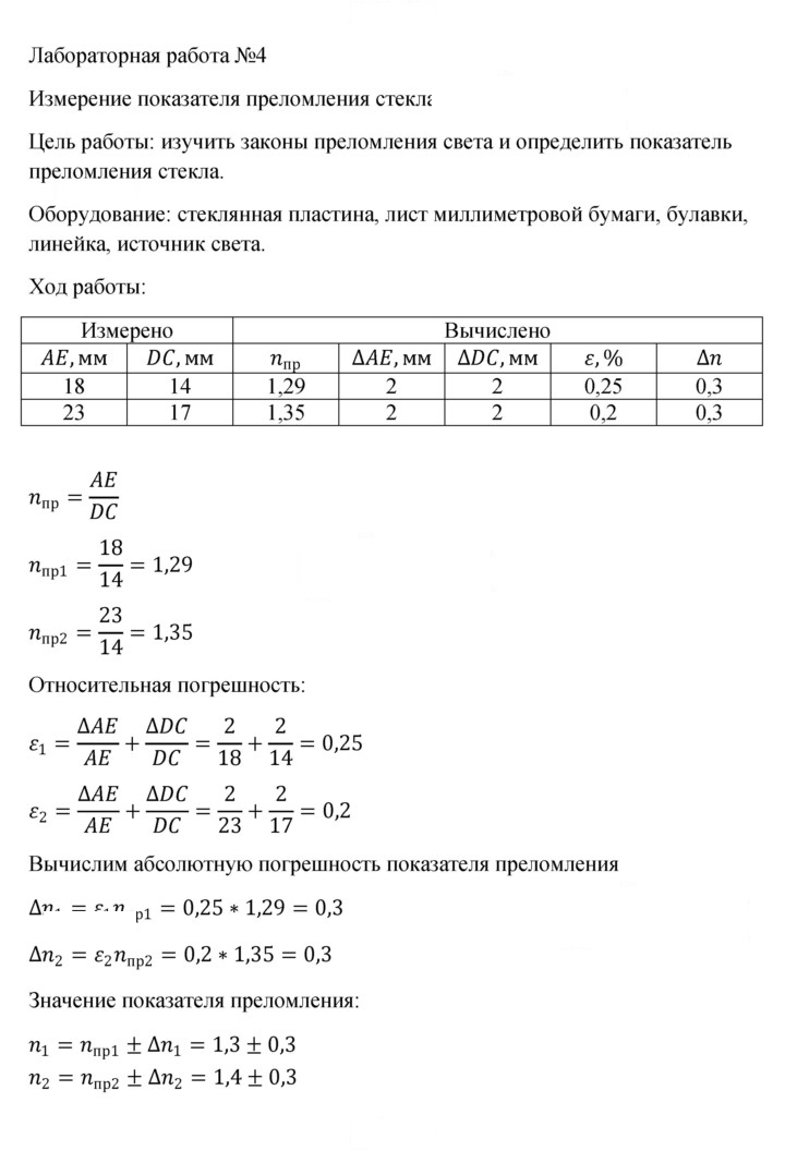 Скан решения номера 416
