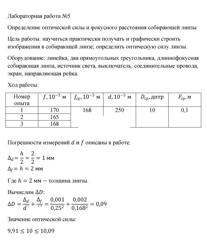 Скан решения номера 417