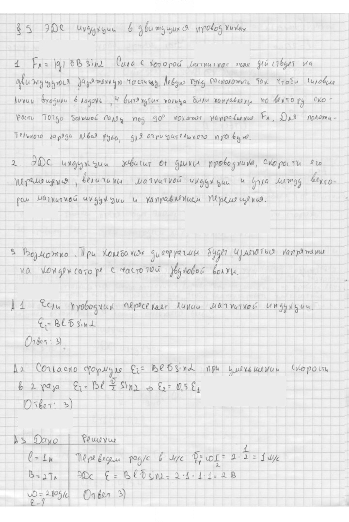 Скан решения номера 42