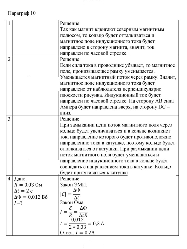 Скан решения номера 45