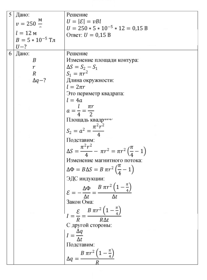 Скан решения номера 46