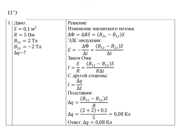 Скан решения номера 46
