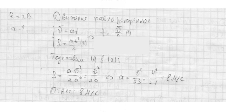 Скан решения номера 46