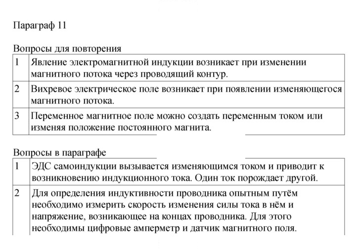 Скан решения номера 47