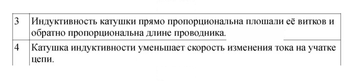 Скан решения номера 48