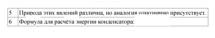 Скан решения номера 49