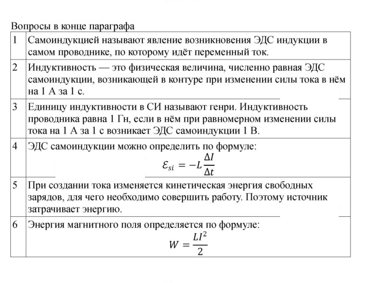 Скан решения номера 49