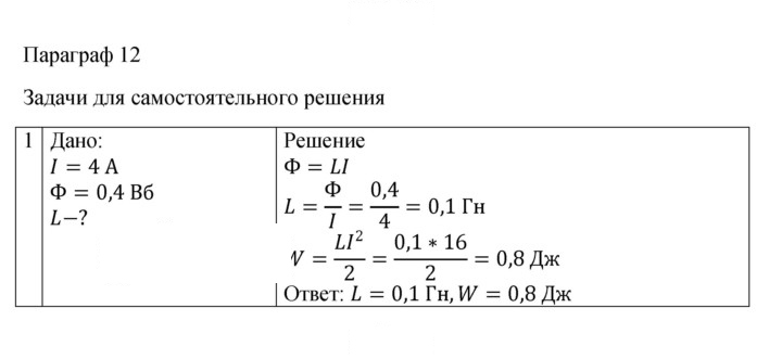 Скан решения номера 52