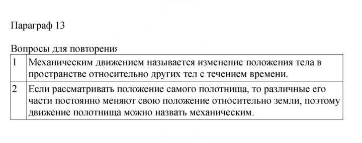 Скан решения номера 53