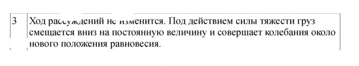 Скан решения номера 55