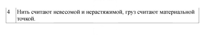 Скан решения номера 56