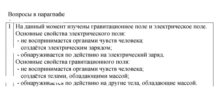 Скан решения номера 6