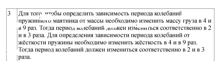 Скан решения номера 61