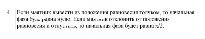 Скан решения номера 63