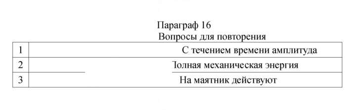 Скан решения номера 69