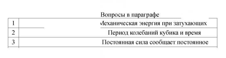 Скан решения номера 70