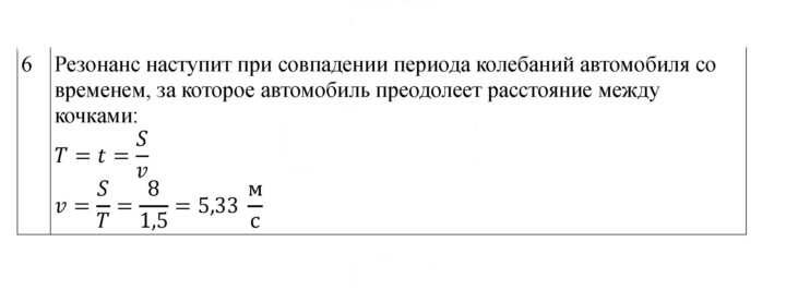 Скан решения номера 73