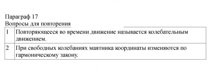 Скан решения номера 74