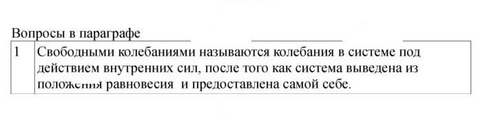 Скан решения номера 75