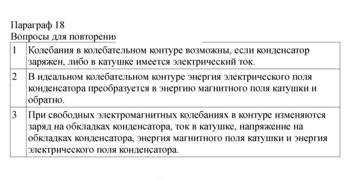 Скан решения номера 77