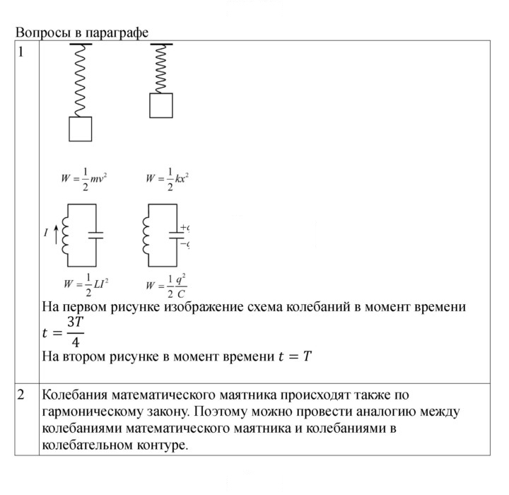 Скан решения номера 78