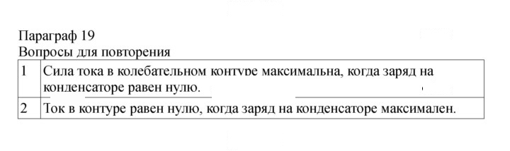 Скан решения номера 80