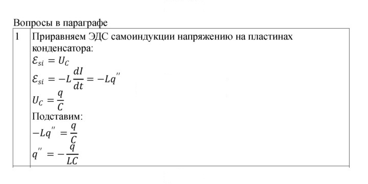 Скан решения номера 81