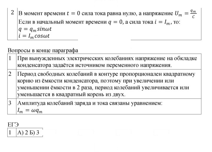 Скан решения номера 82