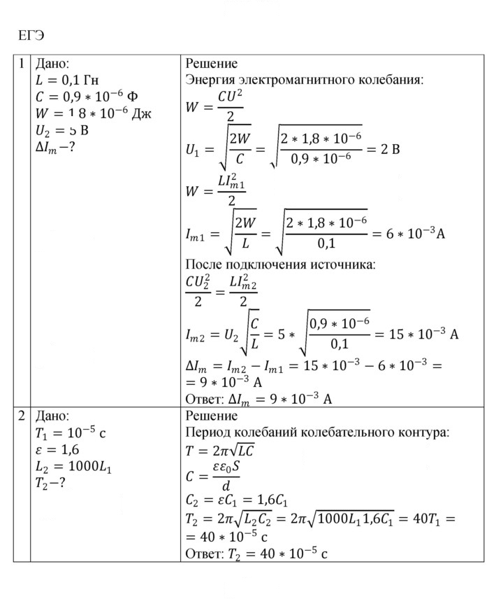 Скан решения номера 85